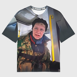 Женская футболка оверсайз Наталья Морская пехота мем