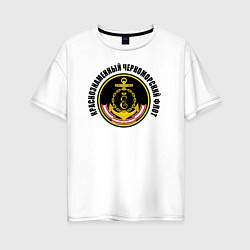 Женская футболка оверсайз Краснознам черноморский флот