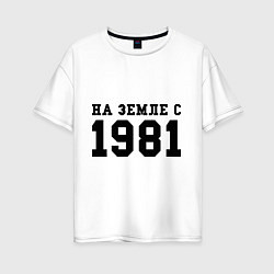 Женская футболка оверсайз На Земле с 1981