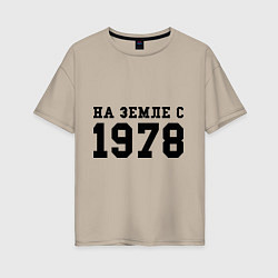 Женская футболка оверсайз На Земле с 1978