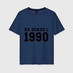 Женская футболка оверсайз На Земле с 1990