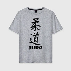 Футболка оверсайз женская Judo, цвет: меланж