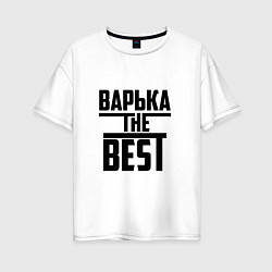 Женская футболка оверсайз Варька the best