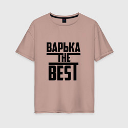 Женская футболка оверсайз Варька the best