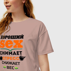 Футболка оверсайз женская Антистресс, цвет: пыльно-розовый — фото 2