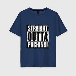 Футболка оверсайз женская Straight Outta Pochinki, цвет: тёмно-синий