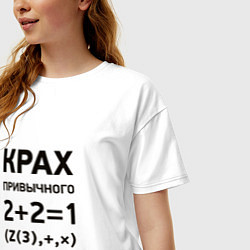Футболка оверсайз женская Крах привычного, цвет: белый — фото 2