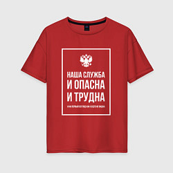 Женская футболка оверсайз Полиция России: Наша служба