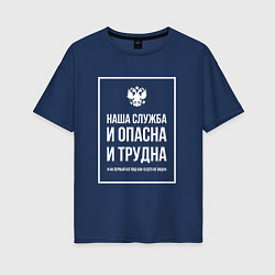 Женская футболка оверсайз Полиция России: Наша служба