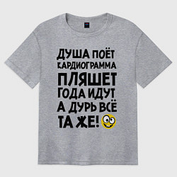 Футболка оверсайз женская Кардиограмма, цвет: меланж