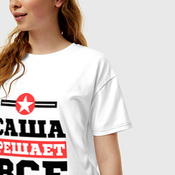 Футболка оверсайз женская Саша решает все, цвет: белый — фото 2