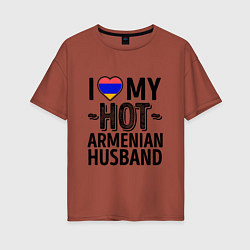 Женская футболка оверсайз Люблю моего армянского мужа