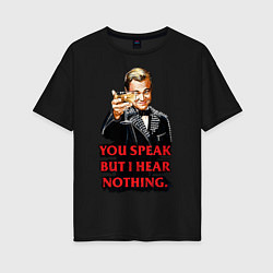 Женская футболка оверсайз Gatsby: You Speak