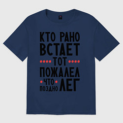 Женская футболка оверсайз Кто рано встает