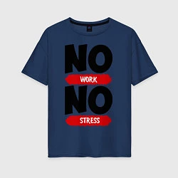 Женская футболка оверсайз Нет работы, нет стресса