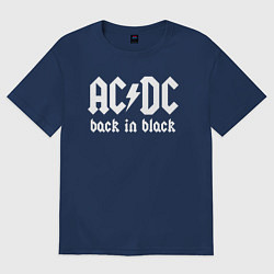 Футболка оверсайз женская ACDC BACK IN BLACK, цвет: тёмно-синий