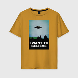 Футболка оверсайз женская I WANT TO BELIEVE, цвет: горчичный