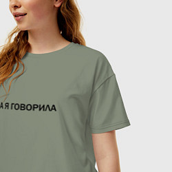 Футболка оверсайз женская А Я ГОВОРИЛА, цвет: авокадо — фото 2