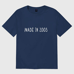 Футболка оверсайз женская Сделано в 2003, цвет: тёмно-синий