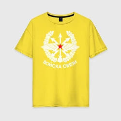 Футболка оверсайз женская Войска связи, цвет: желтый