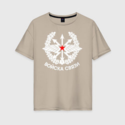 Женская футболка оверсайз Войска связи