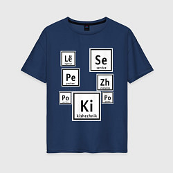 Женская футболка оверсайз Органы на химическом языке