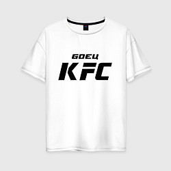 Женская футболка оверсайз Боец KFC