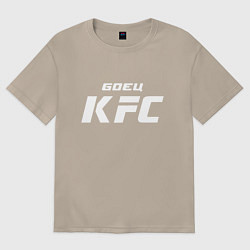 Женская футболка оверсайз Боец KFC