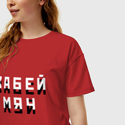 Футболка оверсайз женская Забей мяч!, цвет: красный — фото 2