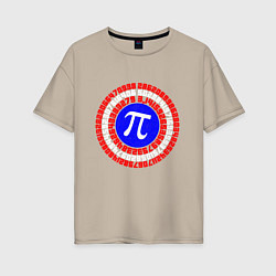 Женская футболка оверсайз Математический щит
