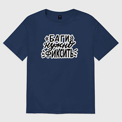 Женская футболка оверсайз Баги нужно фиксить