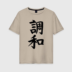 Женская футболка оверсайз Японский иероглиф Гармония