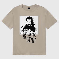 Женская футболка оверсайз Все было не зря