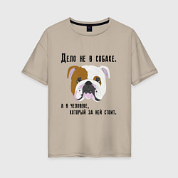 Женская футболка оверсайз Собака друг человеку