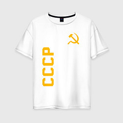 Футболка оверсайз женская СССР, цвет: белый
