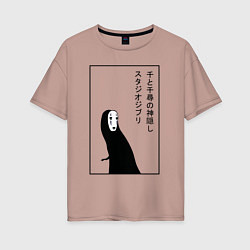 Женская футболка оверсайз Безликий, Унесенные призраками