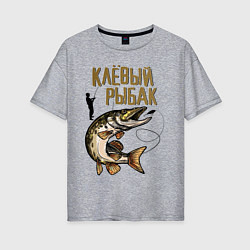 Женская футболка оверсайз Клёвый Рыбак