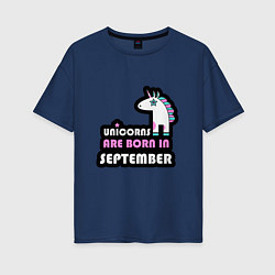 Женская футболка оверсайз Единороги рождаются в сентябре