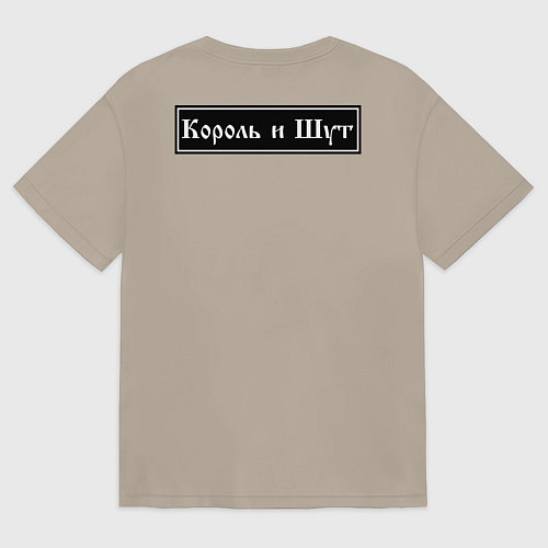 Женская футболка оверсайз Король и Шут / Миндальный – фото 2