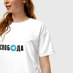 Футболка оверсайз женская Телеграм Свобода, цвет: белый — фото 2