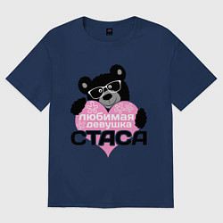 Женская футболка оверсайз Любимая девушка Стаса