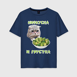 Женская футболка оверсайз Нифкусна и грустна - кот и капуста брюссельская