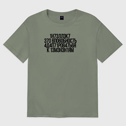 Женская футболка оверсайз Интеллект Стивен Хокинг