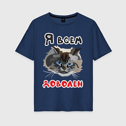 Женская футболка оверсайз Довольный кот