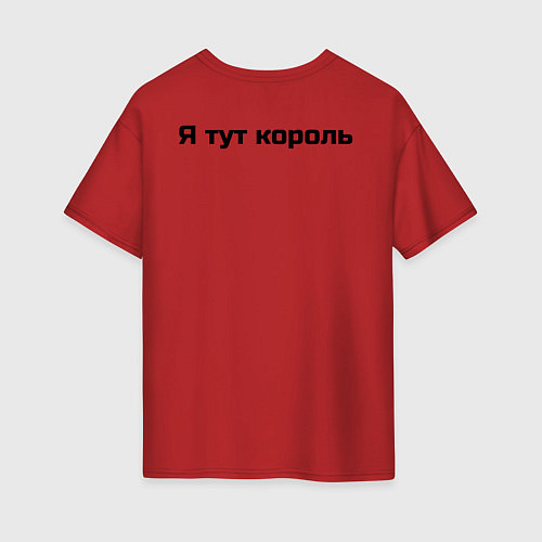 Женская футболка оверсайз Кинг / Красный – фото 2