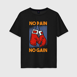 Женская футболка оверсайз No Pain No Gain