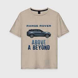 Женская футболка оверсайз Range Rover Above a Beyond