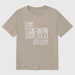 Женская футболка оверсайз Помни Славянин Свои Корни