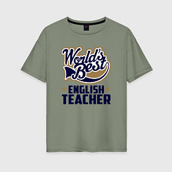 Женская футболка оверсайз Worlds best English Teacher
