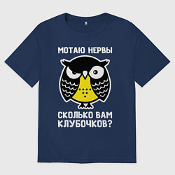 Женская футболка оверсайз Сова Мотаю нервы